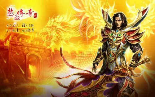 64 位 win7 运行热血传奇实用指南 轻松解锁经典游戏体验