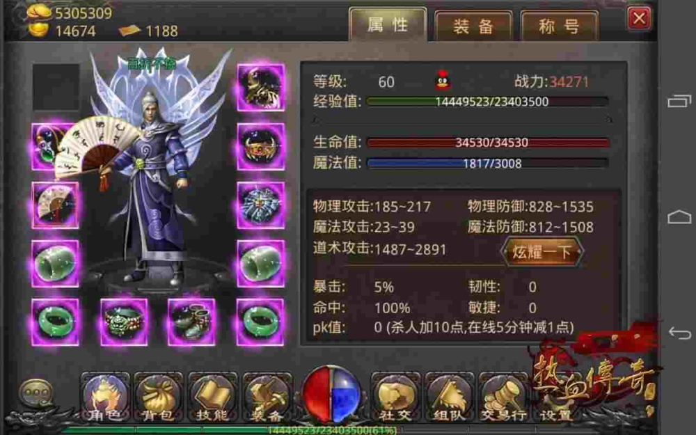 仿盛大复古联盟之热血传奇金砖哪里打